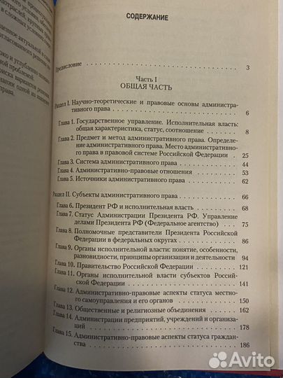 Учебники по Административному Праву