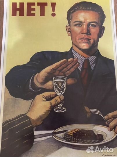 Плакаты СССР