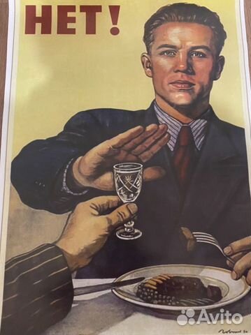 Плакаты СССР