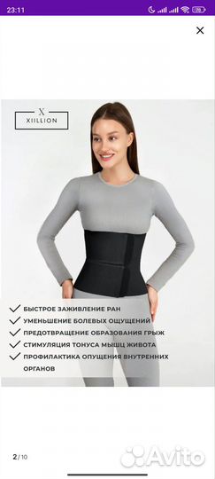 Новый послеродовой бандаж