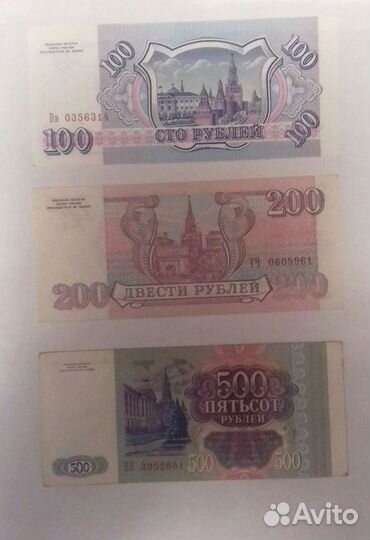 Бумажные деньги СССР, Россия