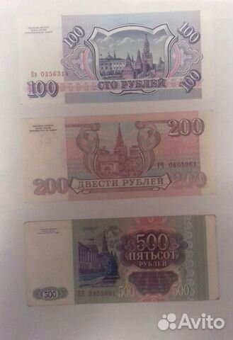 Бумажные деньги СССР, Россия