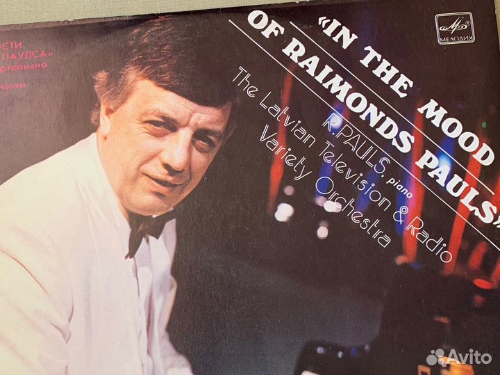 Виниловые пластинки