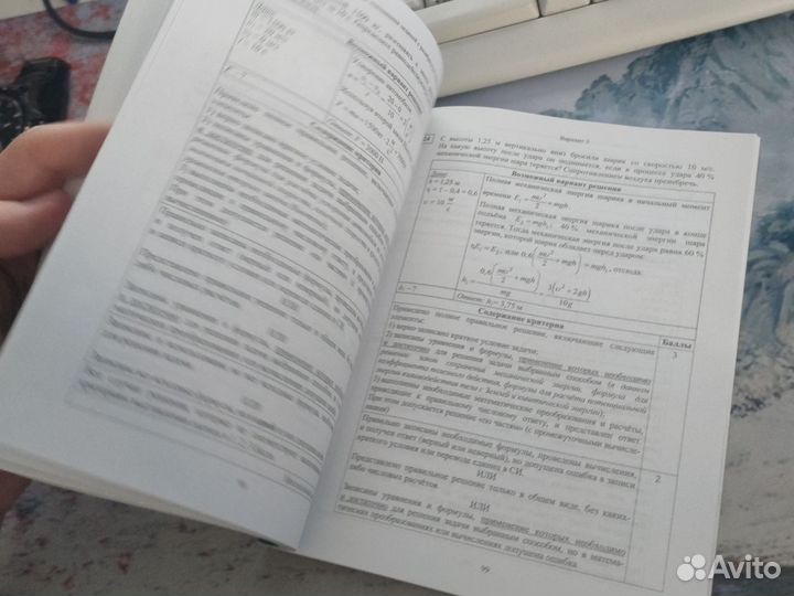 Физика Диагностические работы огэ 2021