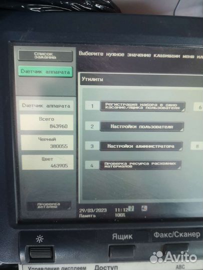 Цветной мфу Konica Minolta bizhub C220