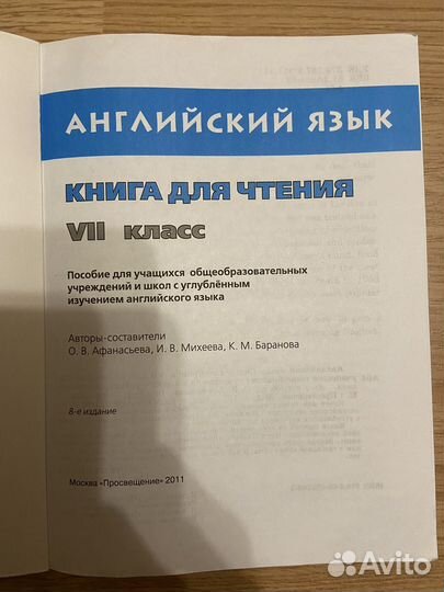 Книга для чтения английский язык