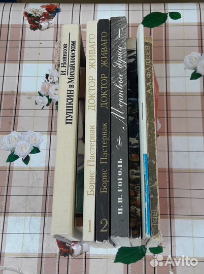 Русская и зарубежная классика. Исторические романы