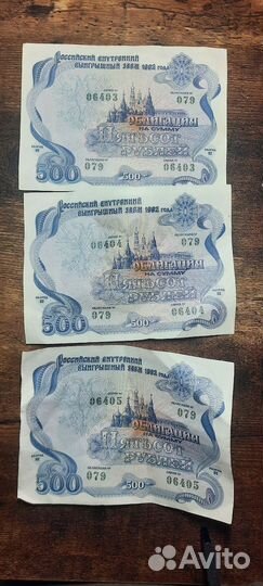 Российский внутренний выигрышный заем