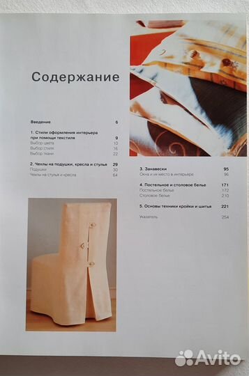 Книга-энциклопедия Декор вашего дома