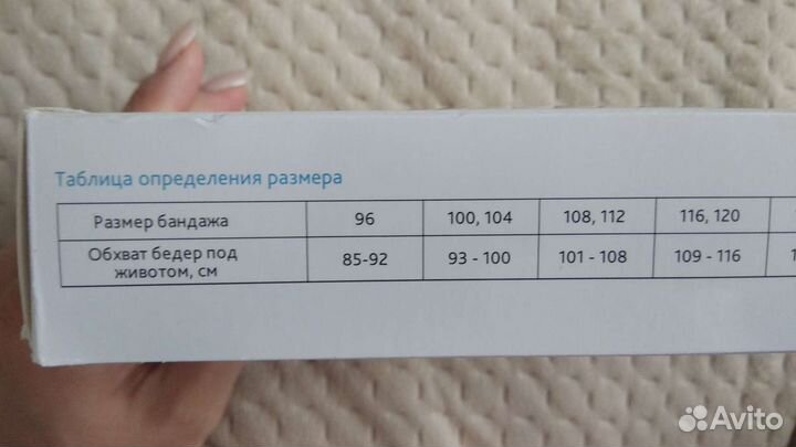 Бандаж для беременных фэст