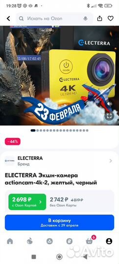 Экшн камера Electerra