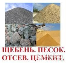 Песок