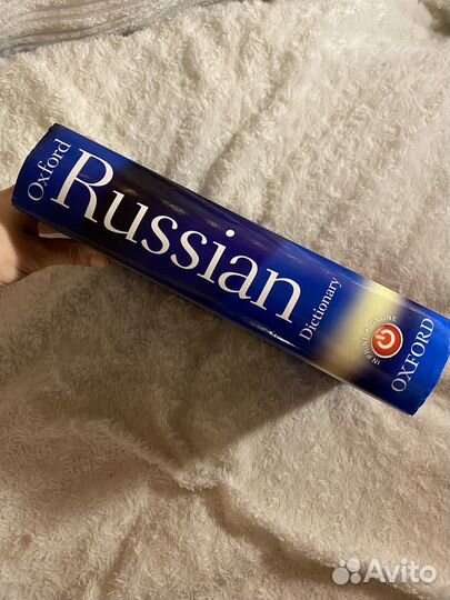 Oxford russian dictionary