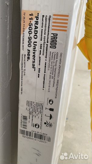 Радиатор отопления Prado universal (4 шт.)