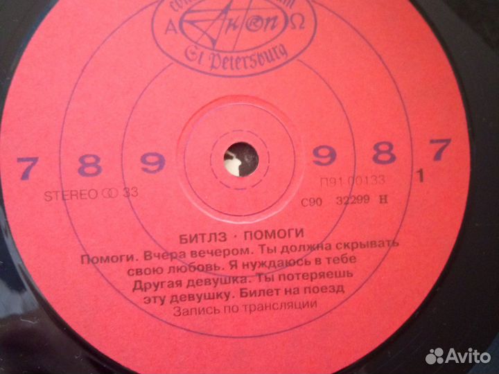 Виниловые пластинки beatles