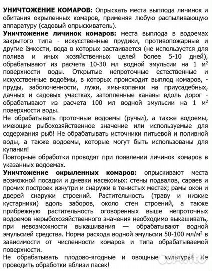 Фосладин 1 л- 100мл (Агран)