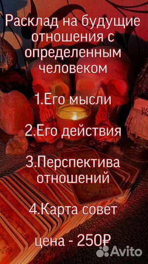 Гадание на картах Таро/Таролог