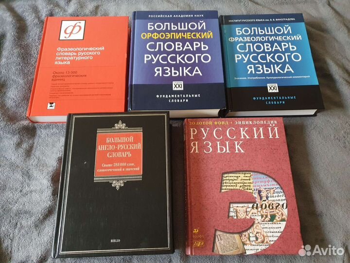 Книги языков