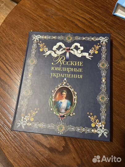 Русские ювелирные украшения