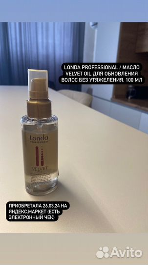 Средства для волос