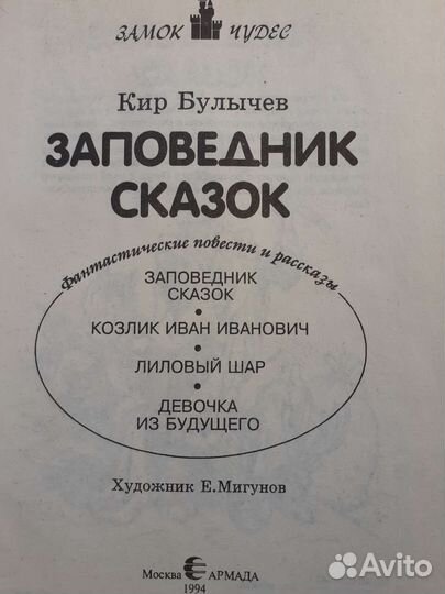 Кир булычев серия 