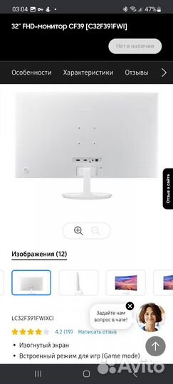 Монитор samsung c32f391fwi