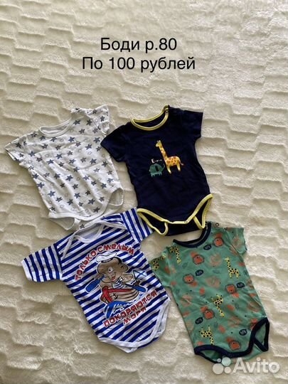 Одежда на мальчика 80