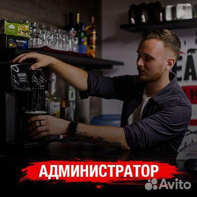 Администратор в барбершоп в Москве