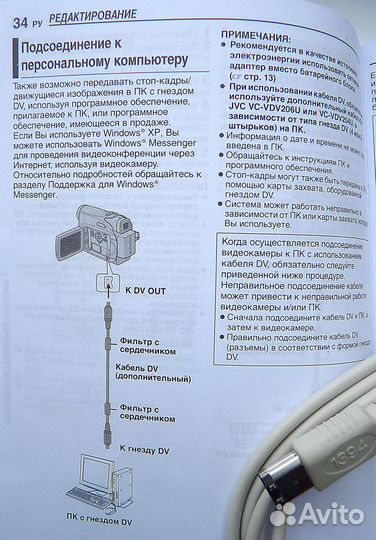 Видеокамера JVC GR-D320E