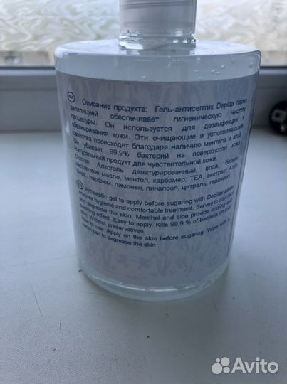 Антисептический гель перед депиляцией depilax