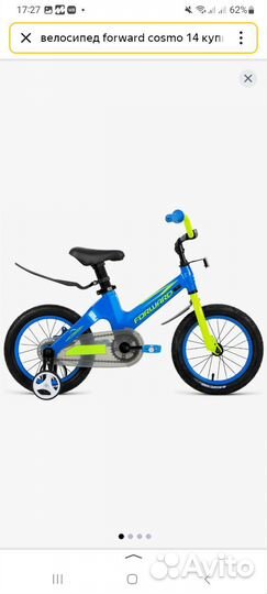 Детский велосипед 14