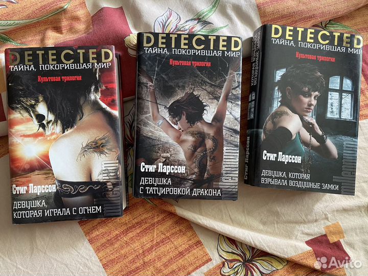 Книги ларссон кинг детектив триллер фэнтези