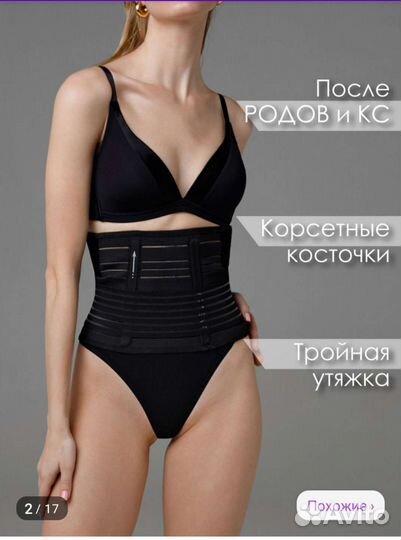 Бандаж для беременных и после родов