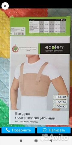 Корсет Бандаж послеоперационный грудной