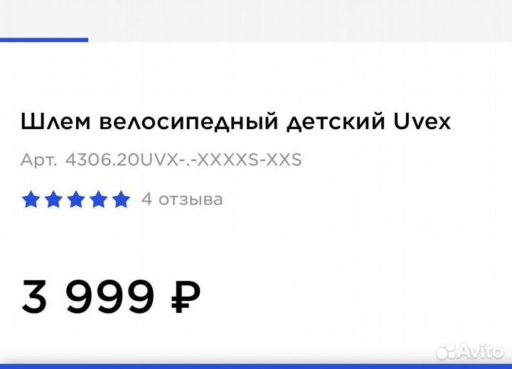 Шлем детский