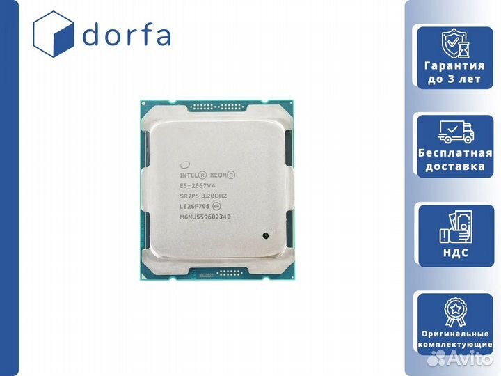 Процессор Intel Xeon E5-2667v4 (с ндс)