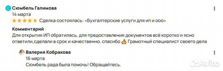 Регистрация ип и ооо без похода в налоговую