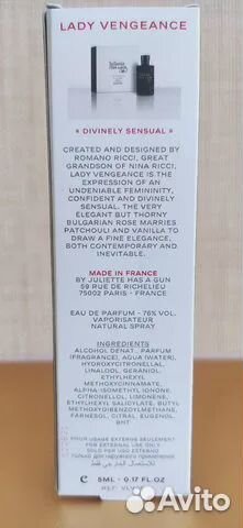 Juliette has a Gun Lady Vengeance, миниатюра 5 мл