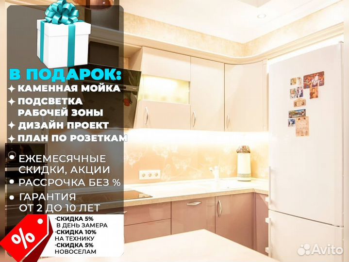 Кухня Кухонный гарнитур на заказ