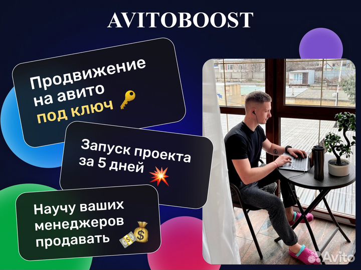 Авитолог