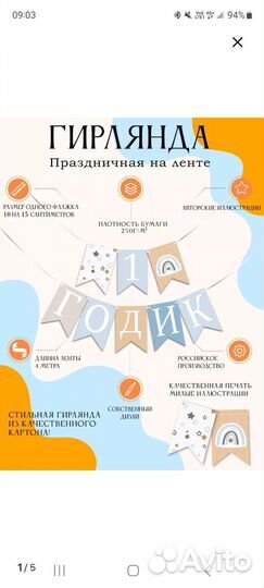 Фотозона на 1 годик шарики растяжка