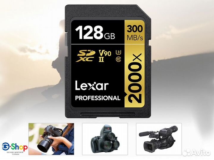 Карты памяти SD Lexar 2000X 8K V90 64/128Gb