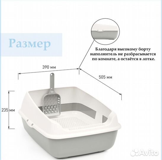 Лоток для кошек и собак