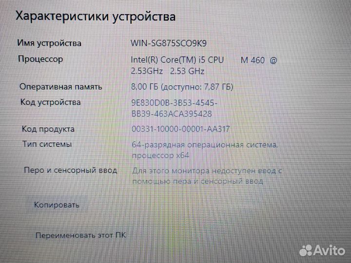 Игровой Lenovo Core i5 M460/GeF 310M/8Gb/SSD/15.6