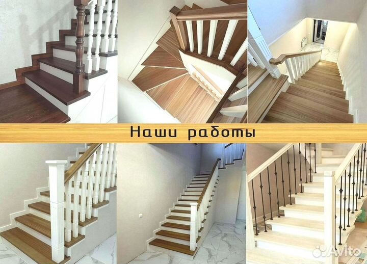 Лестница / Лестница под покраску