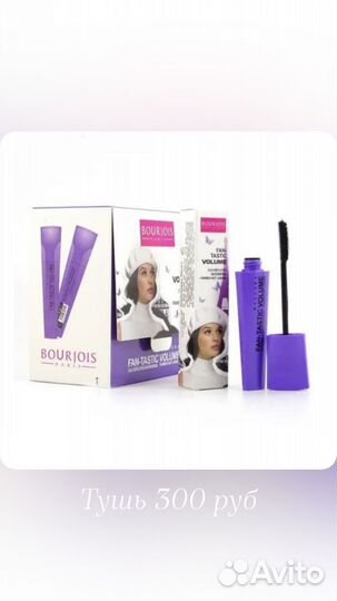 Тушь для ресниц