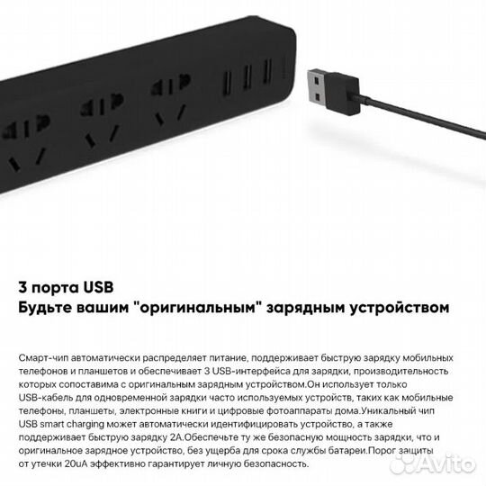 Удлинитель Xiaomi на 3 роз. и 3 USB зарядки. Новый