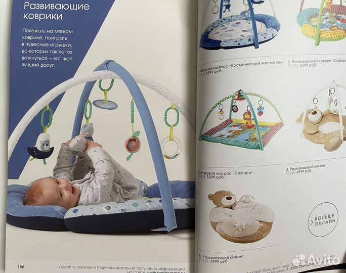 Каталог Mothercare 2016