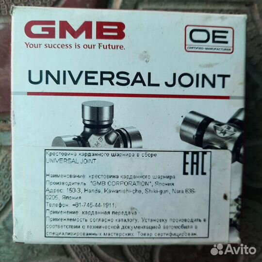 Крестовина карданного шарнира