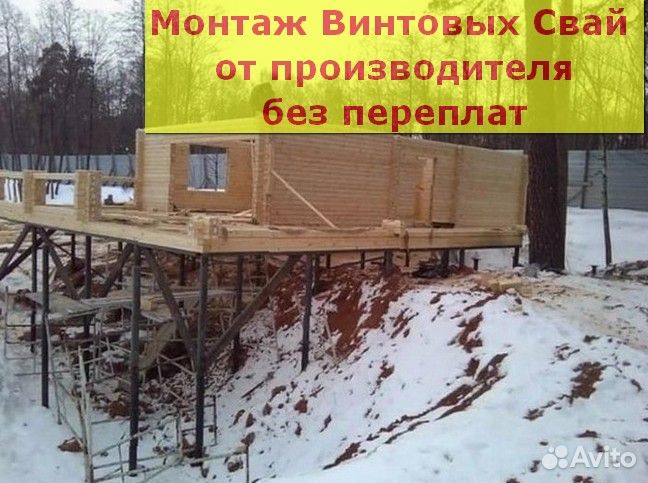 Установка винтовых свай